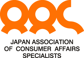 令和５年度　全国消費生活相談員協会　ｅラーニング